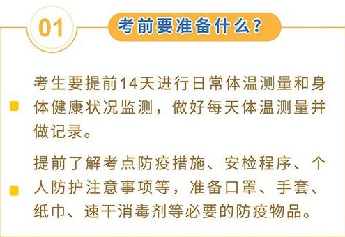 2020高考倒计时5天