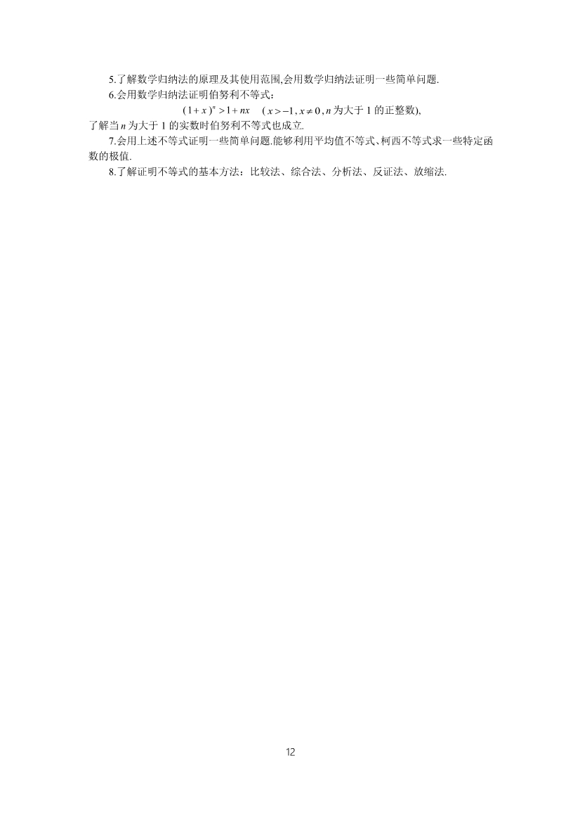 2019年高考理科数学考试大纲公布(2021年高考理科数学大纲参考) 2019年高考理科数学考试大纲公布(2021年高考理科数学大纲参考)