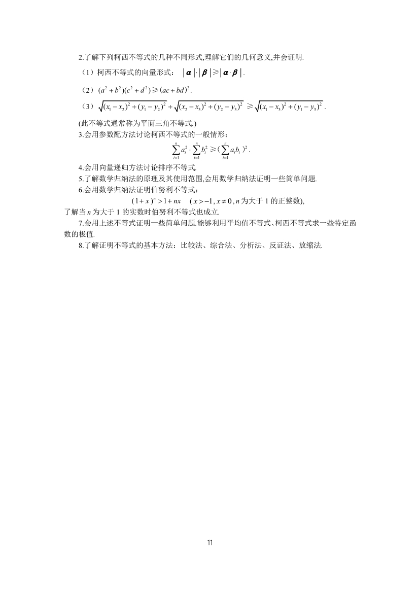 2019年高考文科数学考试大纲公布(2021年高考文科数学大纲参考) 2019年高考文科数学考试大纲公布(2021年高考文科数学大纲参考)