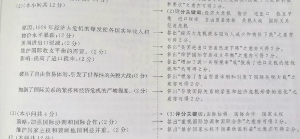 2021年高考各科评分细则公布,九科全! 2021年高考各科评分细则公布,九科全!