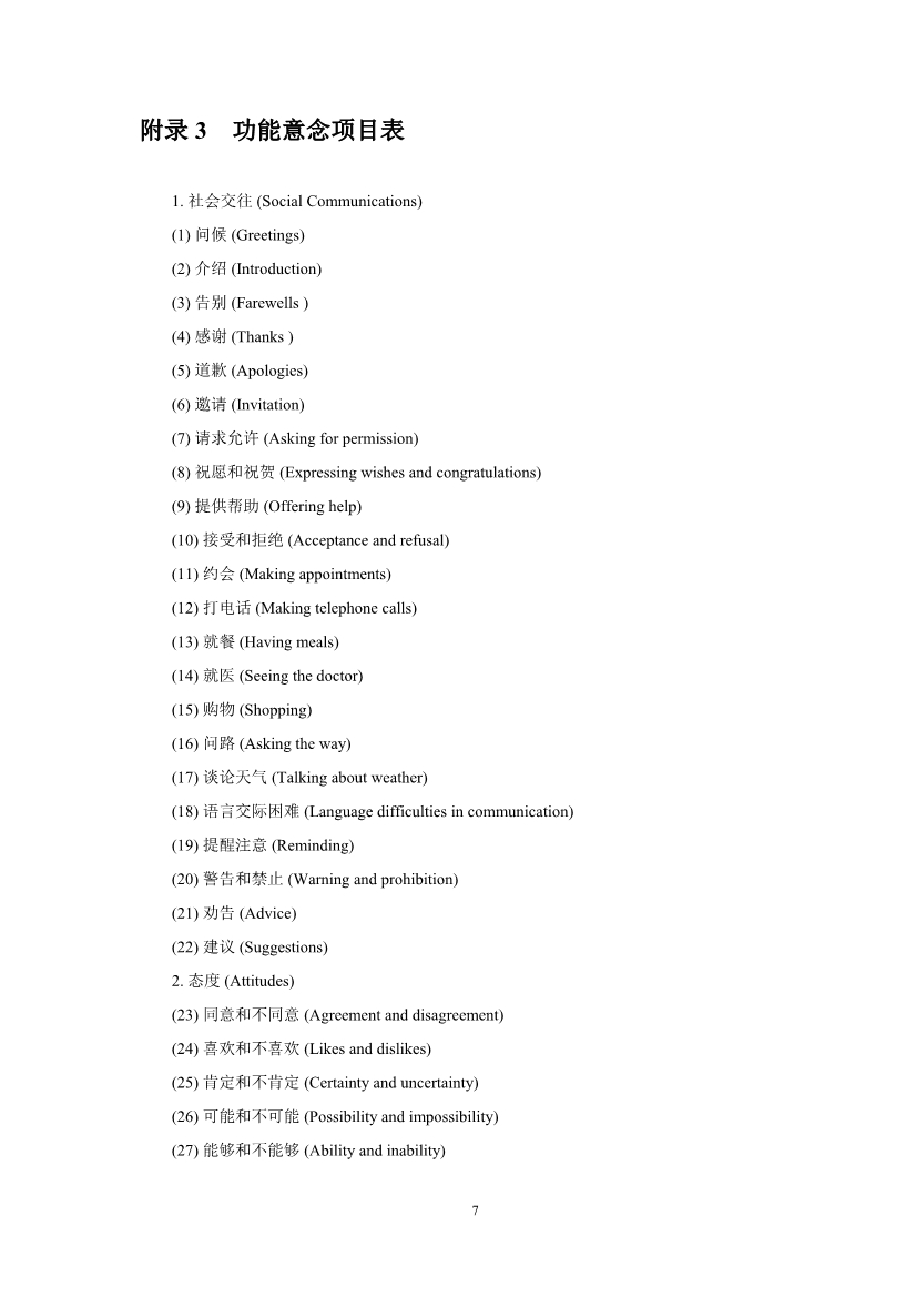 2019年高考英语考试大纲公布(2021年高考英语大纲参考) 2019年高考英语考试大纲公布(2021年高考英语大纲参考)