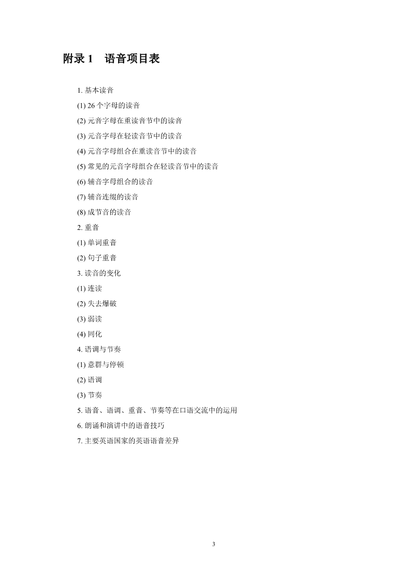 2019年高考英语考试大纲公布(2021年高考英语大纲参考) 2019年高考英语考试大纲公布(2021年高考英语大纲参考)