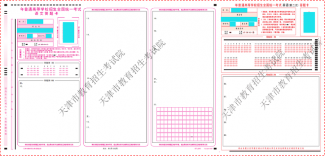 2021年天津高考(二)答题卡样式与规范 2021年天津高考(二)答题卡样式与规范