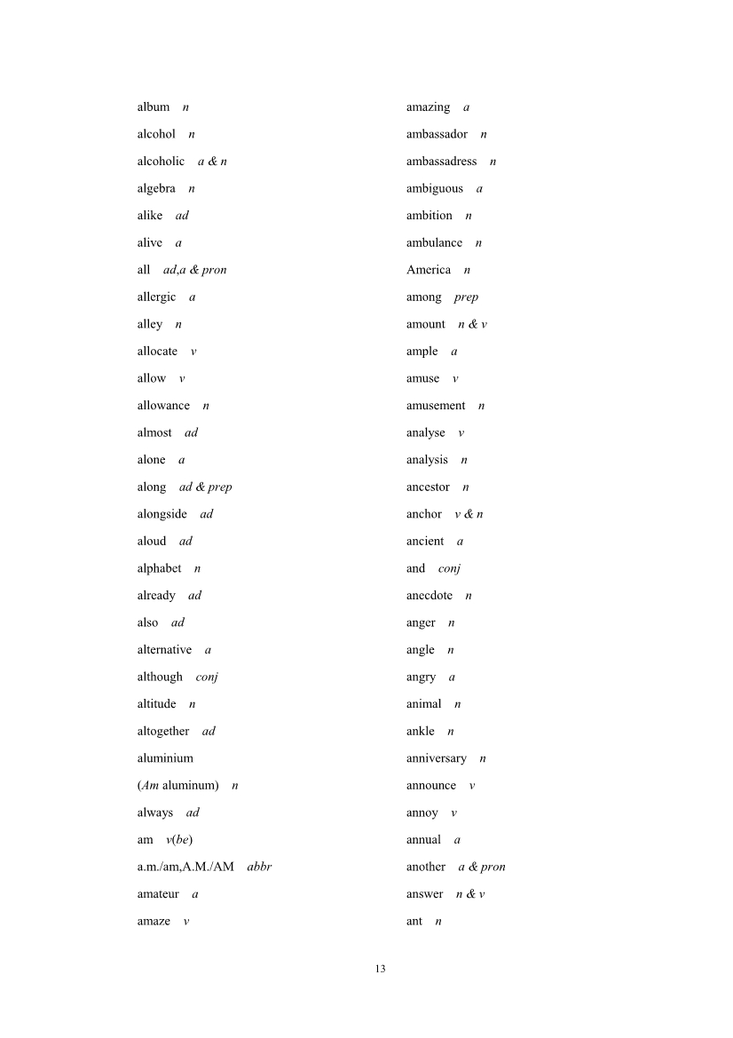 2019年高考英语考试大纲公布(2021年高考英语大纲参考) 2019年高考英语考试大纲公布(2021年高考英语大纲参考)