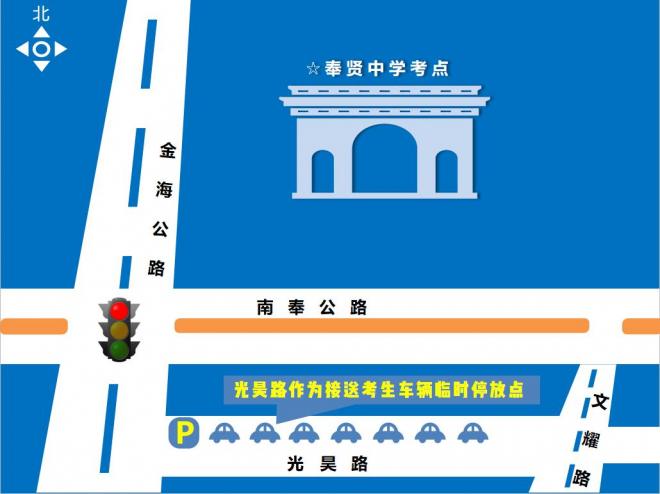 2021年上海高考考点安排及交通管制路段详情 2021年上海高考考点安排及交通管制路段详情