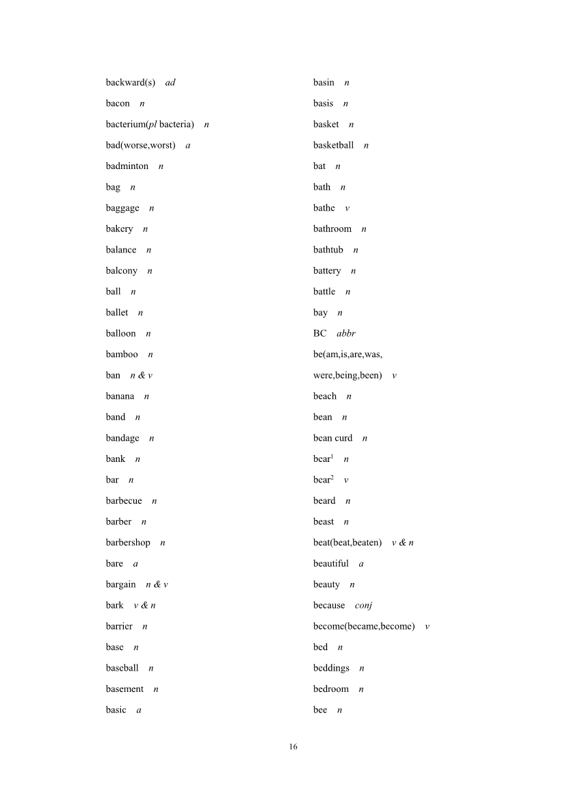 2019年高考英语考试大纲公布(2021年高考英语大纲参考) 2019年高考英语考试大纲公布(2021年高考英语大纲参考)