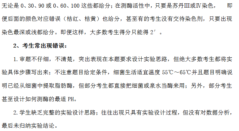 2021年高考各科评分细则公布,九科全! 2021年高考各科评分细则公布,九科全!