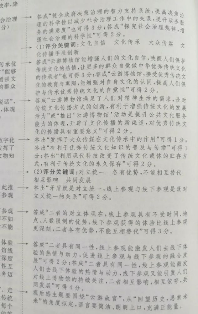 2021年高考各科评分细则公布，九科全！