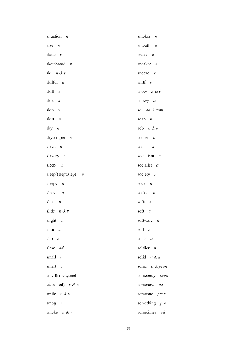 2019年高考英语考试大纲公布（2021年高考英语大纲参考）