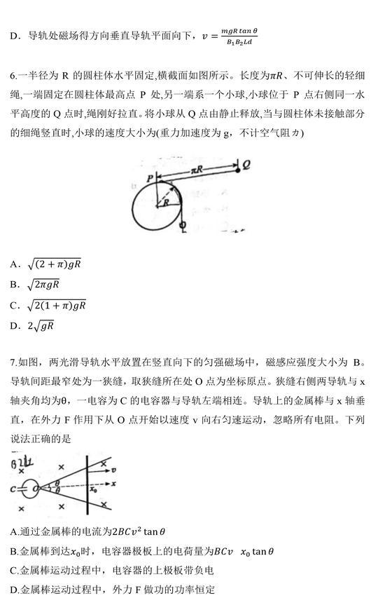 2021年高考物理真题(新高考河北卷) 2021年高考物理真题(新高考河北卷)