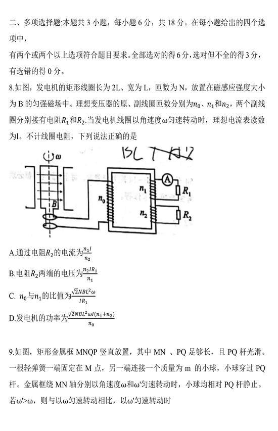 2021年高考物理真题(新高考河北卷) 2021年高考物理真题(新高考河北卷)