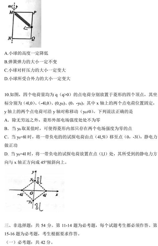 2021年高考物理真题(新高考河北卷) 2021年高考物理真题(新高考河北卷)