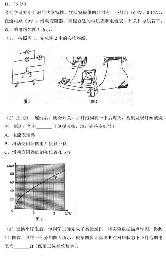 2021年高考物理真题(新高考河北卷) 2021年高考物理真题(新高考河北卷)