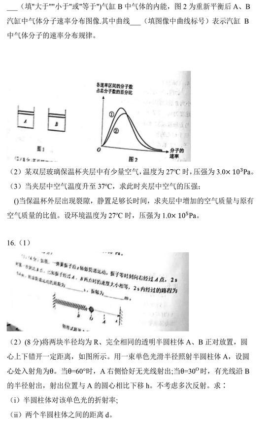 2021年高考物理真题(新高考河北卷) 2021年高考物理真题(新高考河北卷)