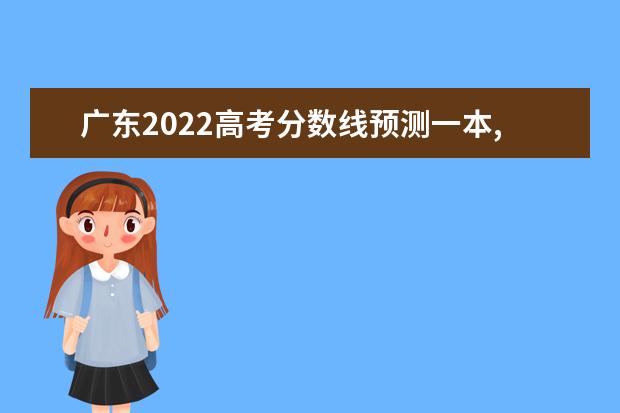 甘肃2022高考分数线预测一本,二本,专科分数线 甘肃2022高考分数线预测一本,二本,专科分数线