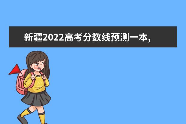 广西2022高考分数线预测一本,二本,专科分数线 广西2022高考分数线预测一本,二本,专科分数线