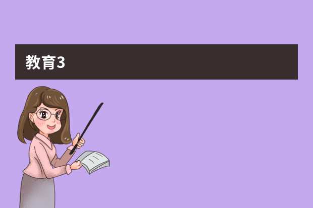 教育3.15高校打假：扒开野鸡大学的皮